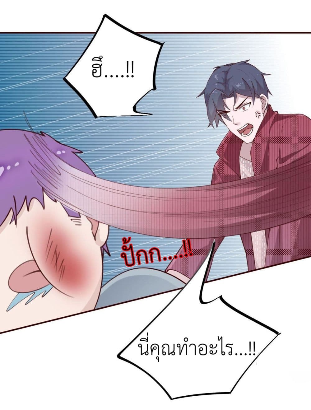 Call me Nemesis ตอนที่ 72 (34)